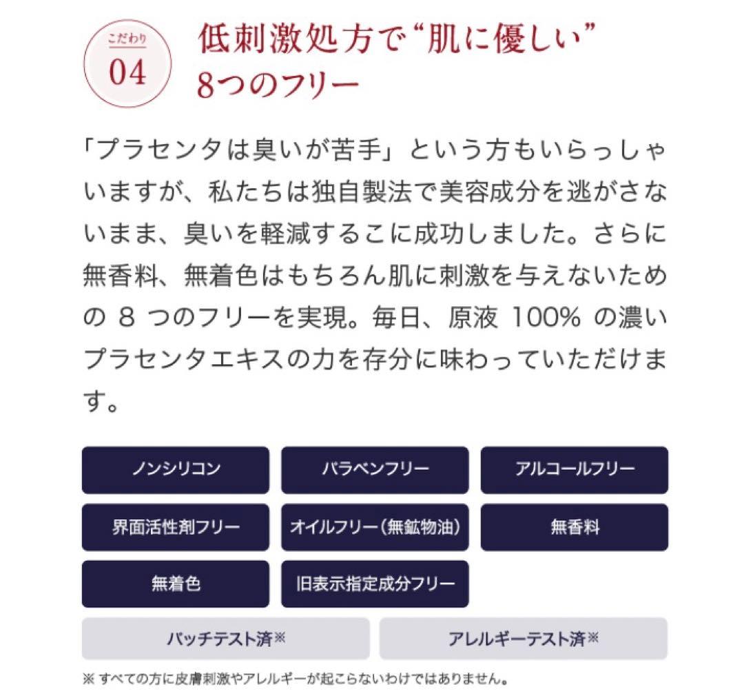 【大特価】新品★MUSEEコスメ★MCプラセンタエキスEX100★30ml×3本