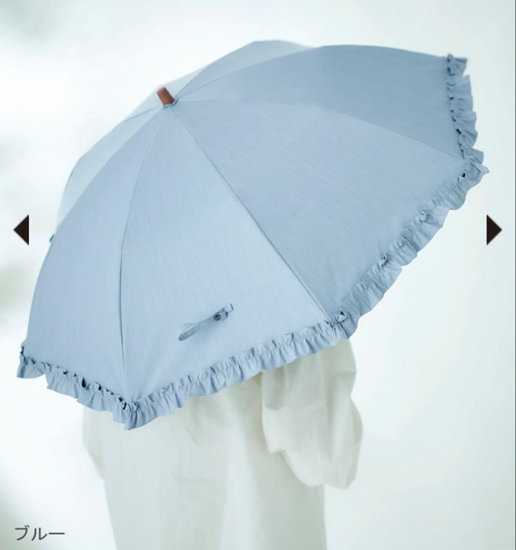 【新品未使用】サンバリア　折りたたみ日傘 ２段折 フリル フロスト