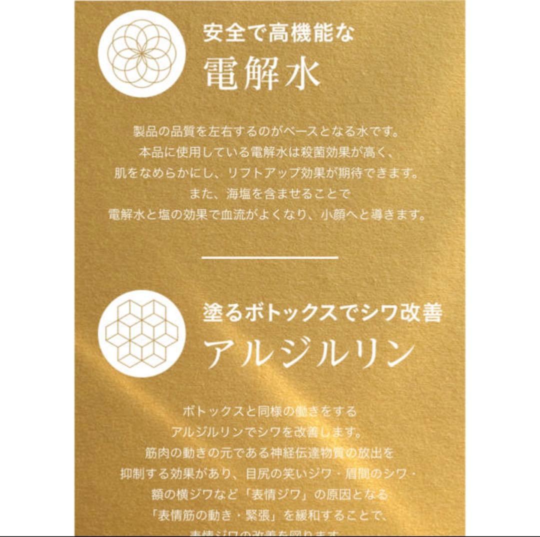 【新品未使用】KADOMORI SYNCRO MASSAGE CREAM