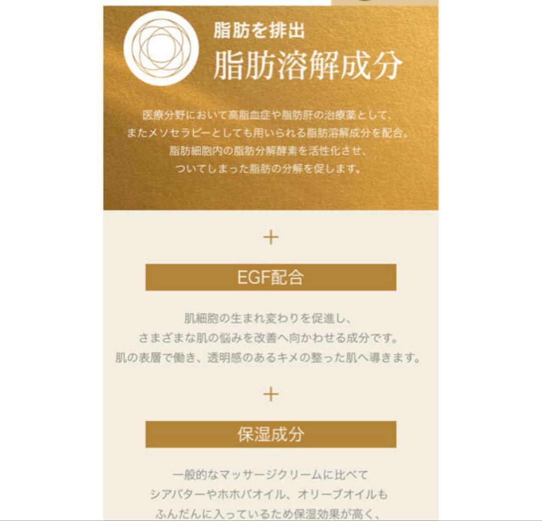 【新品未使用】KADOMORI SYNCRO MASSAGE CREAM