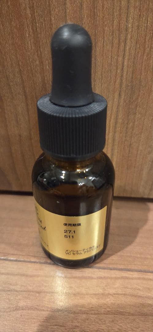 メソシューティカル VCセラム ナノホワイトセラム