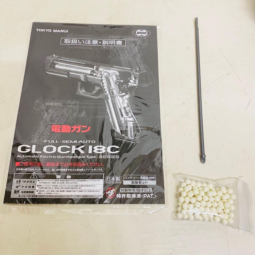 東京マルイ　電動ガン　GLOCK 18C ハンドガン　電動エアガン　現状品