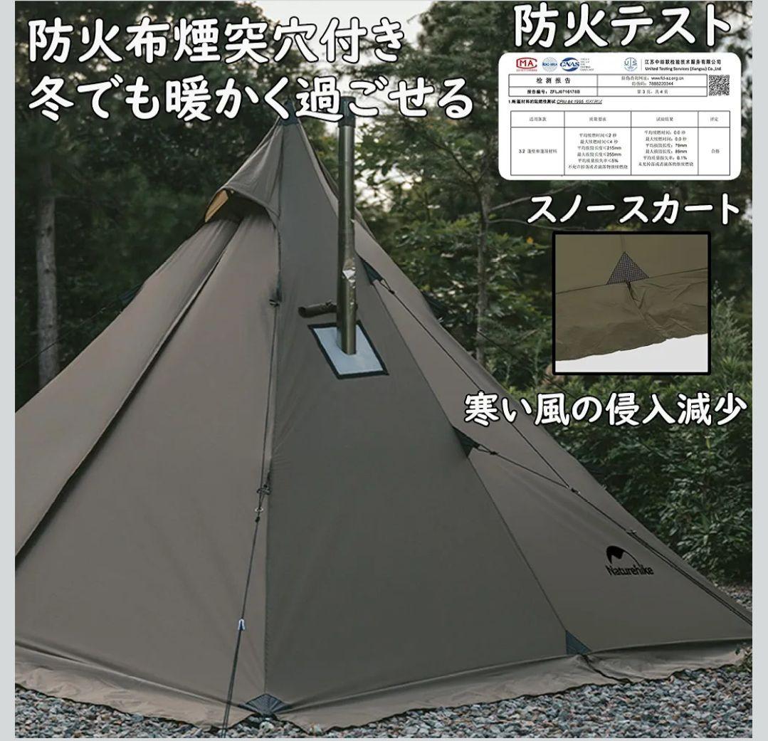 ネイチャーハイク　ワンボールテント