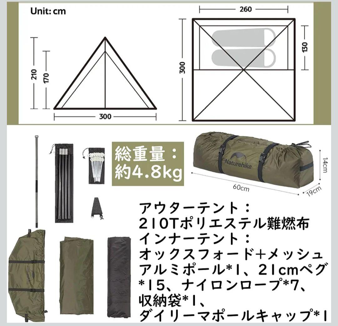 ネイチャーハイク　ワンボールテント