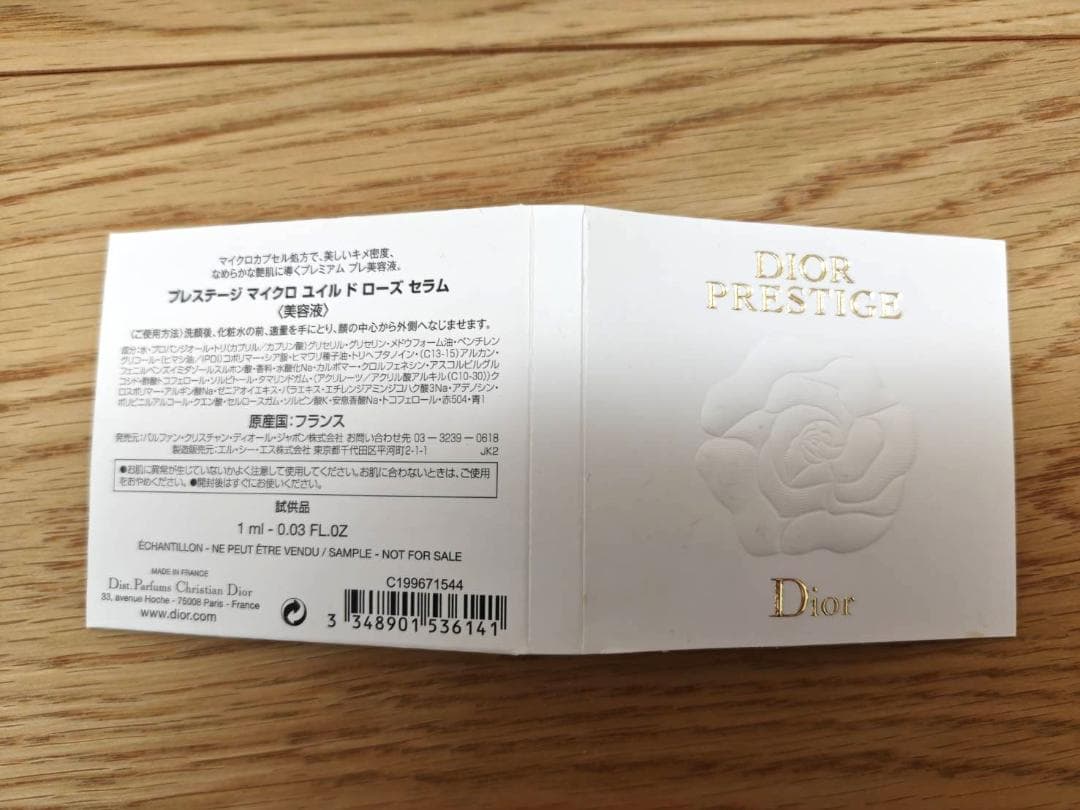 新品未使用　ディオール カプチュール トータル ヒアルショット 美容液　オマケ付