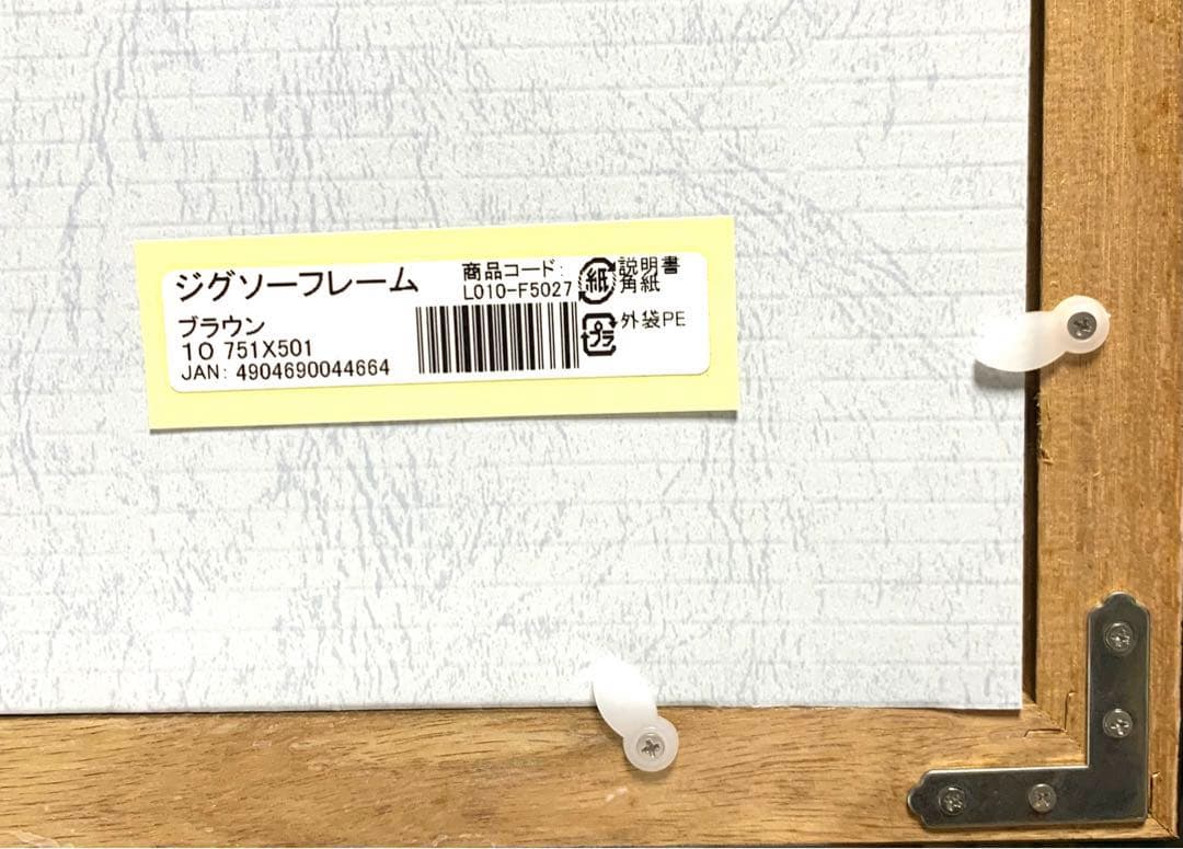 未使用　藤城清治 ジグソーパズル          1000ピース　フレーム付き