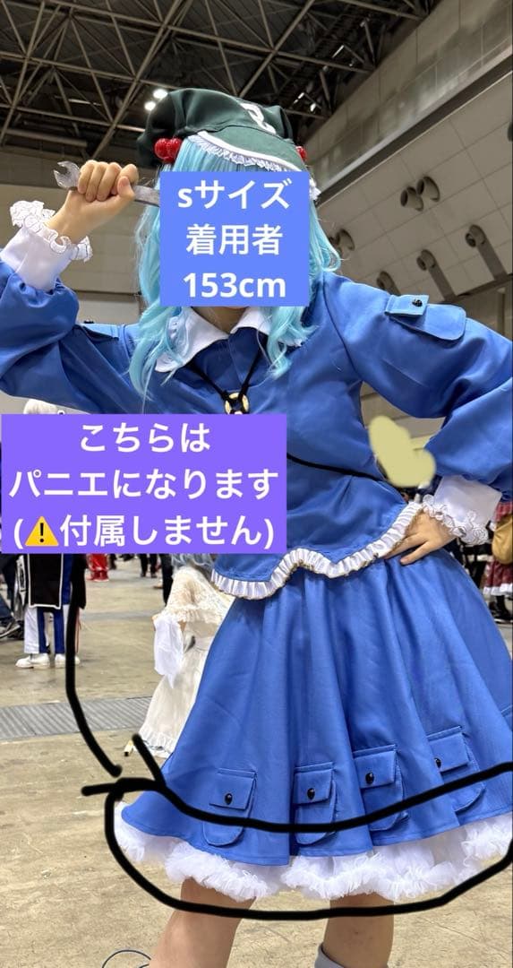 【処分品】東方Project 河城にとり コスプレ衣装セット