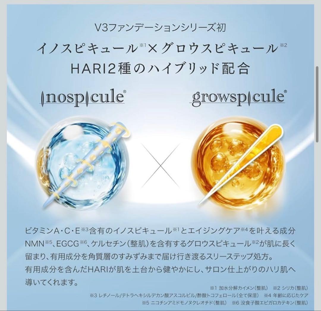 SPICARE スピケアVインテリジェントファンデーション本体15g正規品