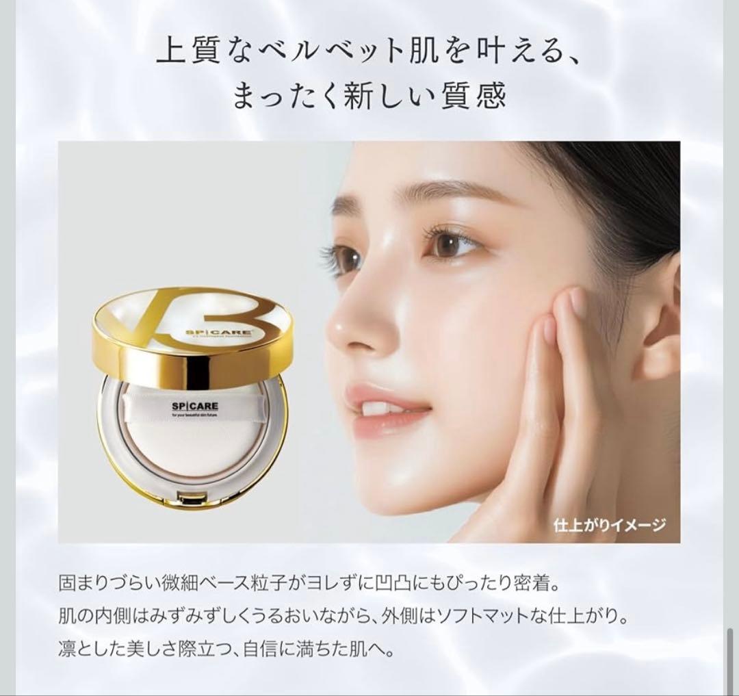SPICARE スピケアVインテリジェントファンデーション本体15g正規品