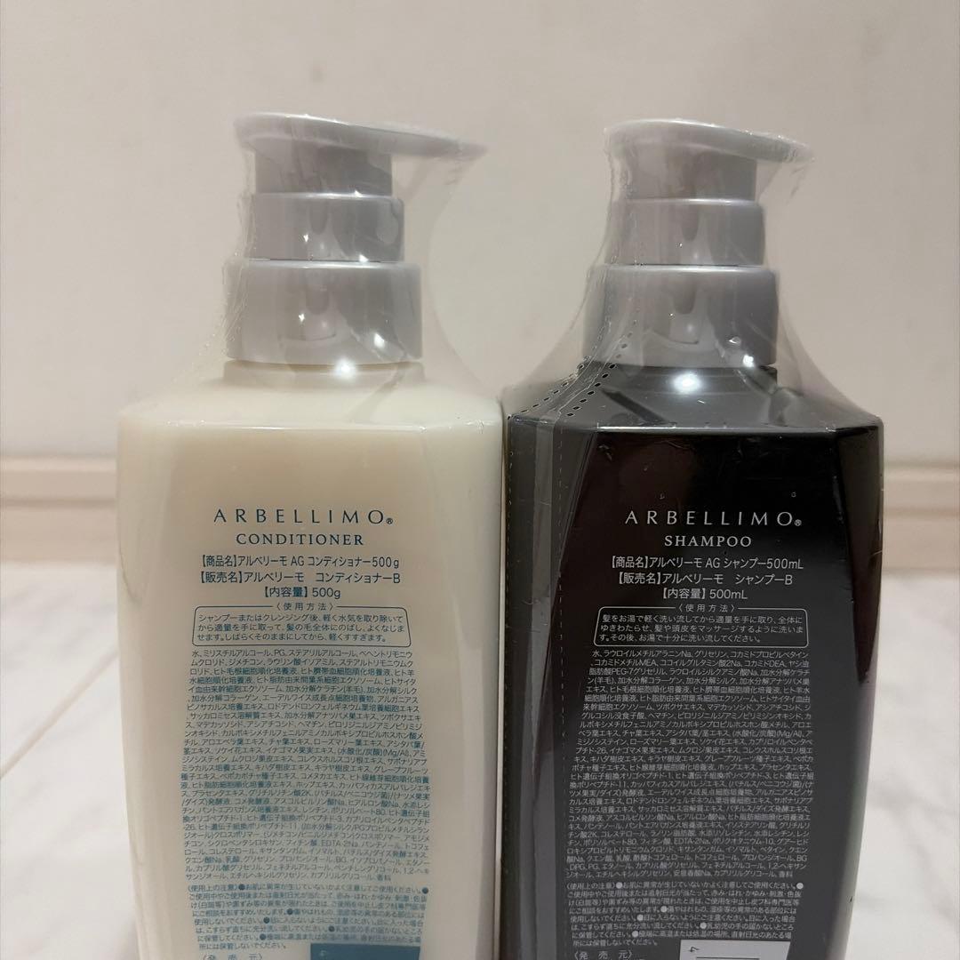 ARBELLIMO シャンプー コンディショナー 500ml セット