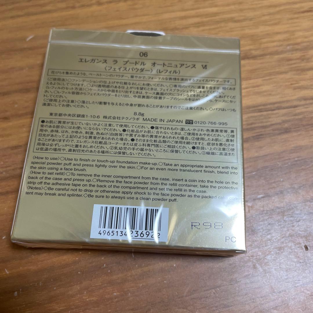 エレガンス ラプードルオートニュアンス Ⅵレフィル