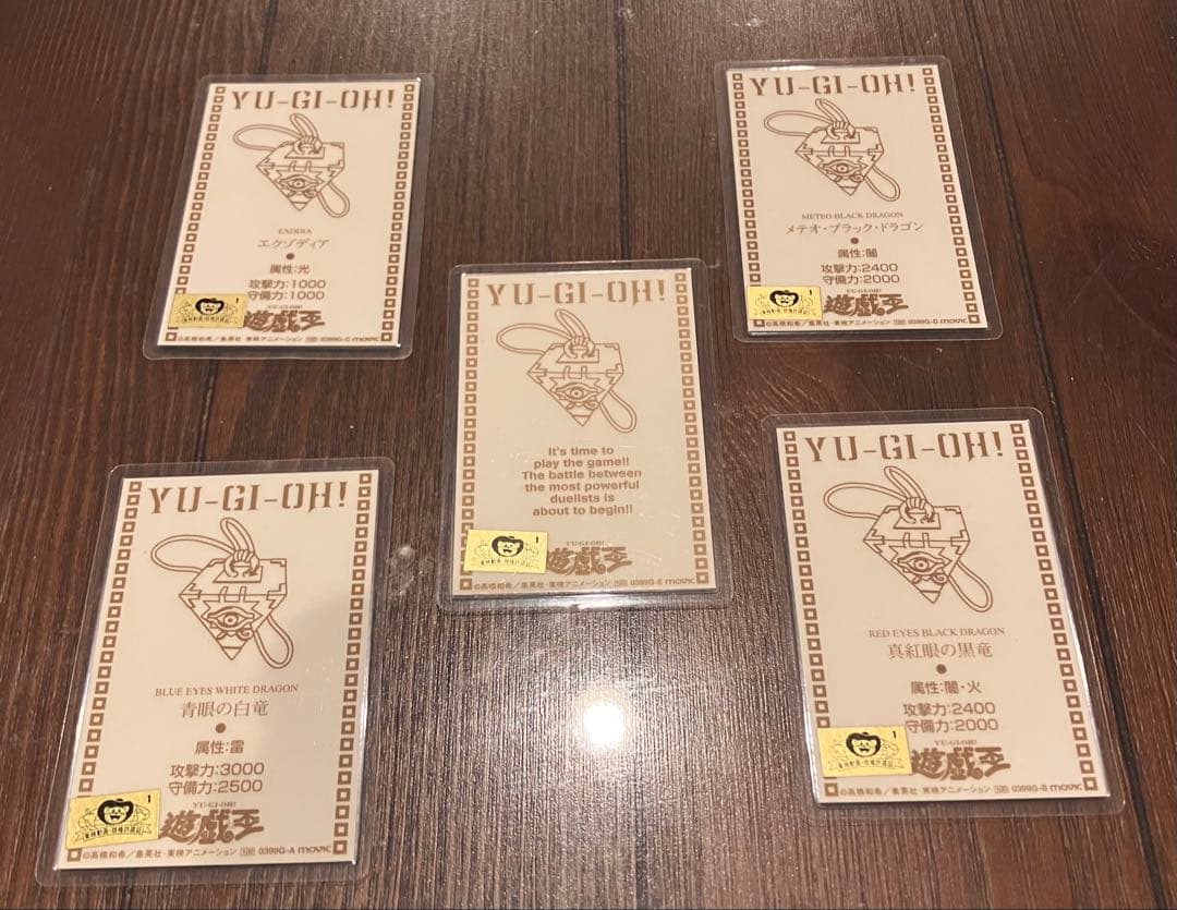 遊戯王 ラミネートカード 5枚セット