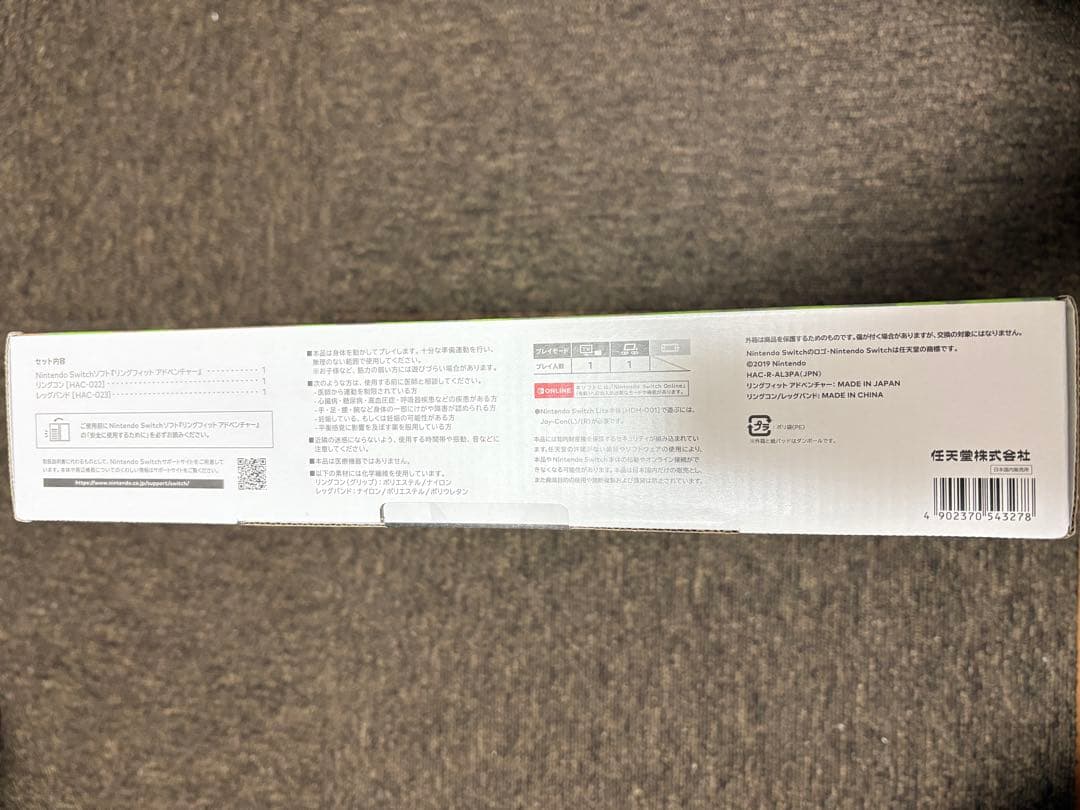 Ring Fit Adventure フィットネスアドベンチャー