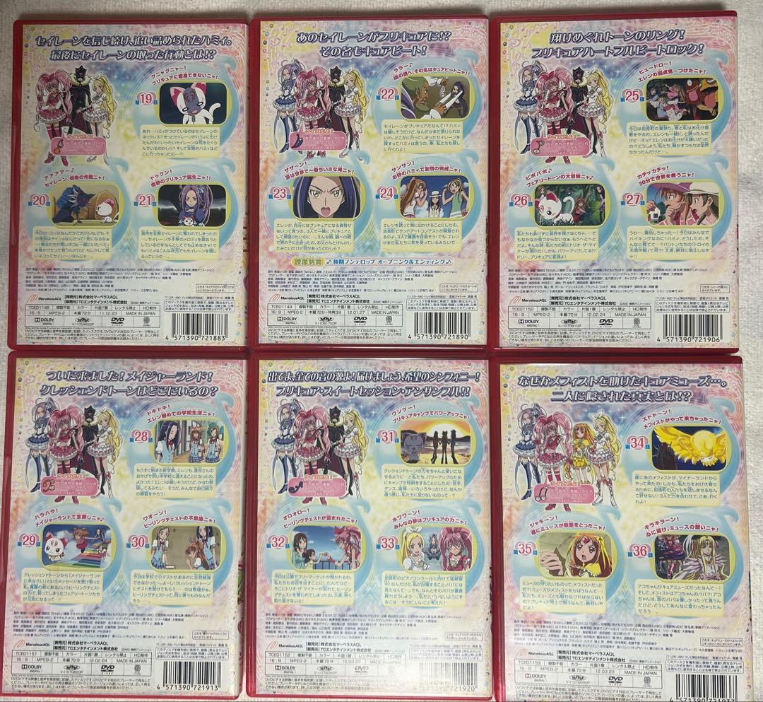 スイートプリキュア全巻セット