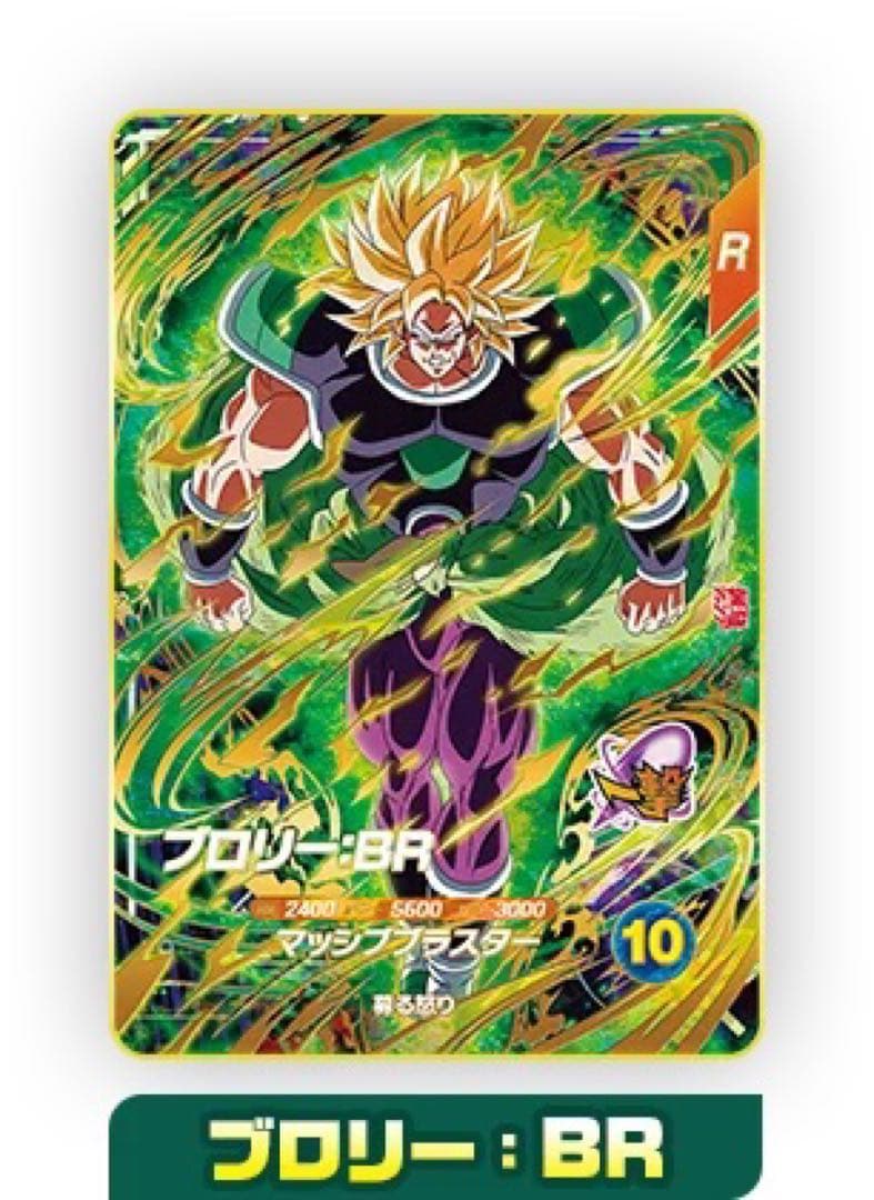5set 最強ジャンプ3月応募者限定　ドラゴンボールスーパーダイバーズ　5セット