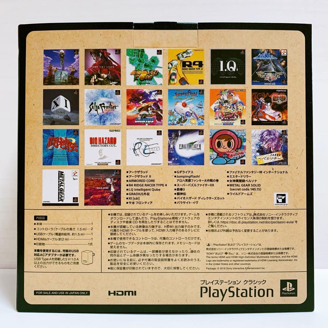 新品　未開封　Play Station プレイステーションクラシック　本体