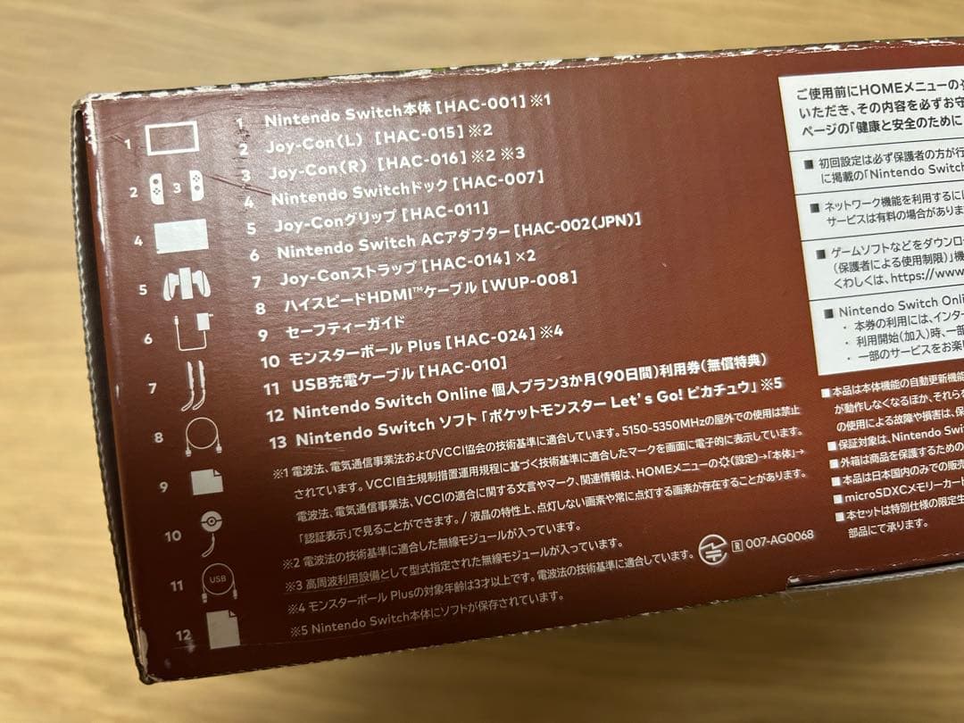 Nintendo Switch let’s go ピカチュウ+ケース+ ボーナス