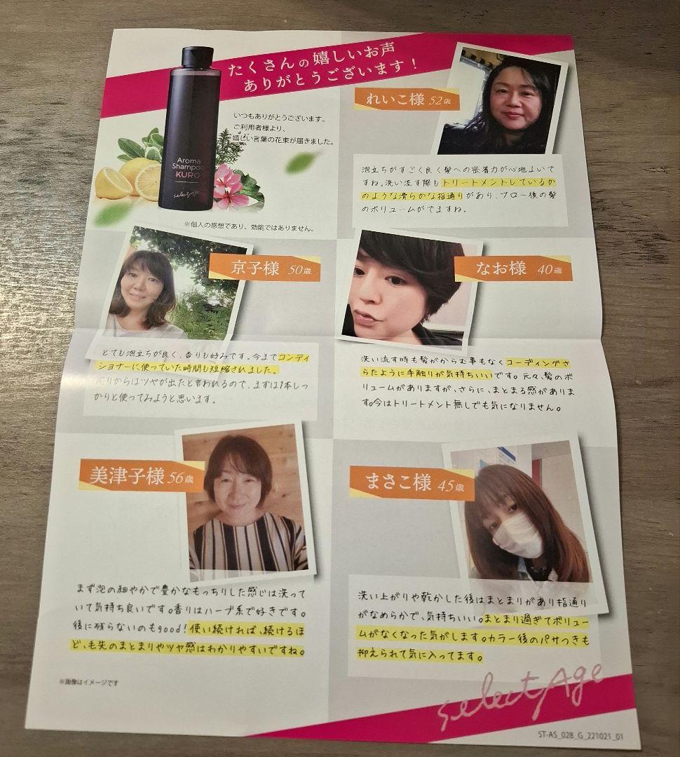 AROMAシャンプーKUROとクレィトーンモカブラウン