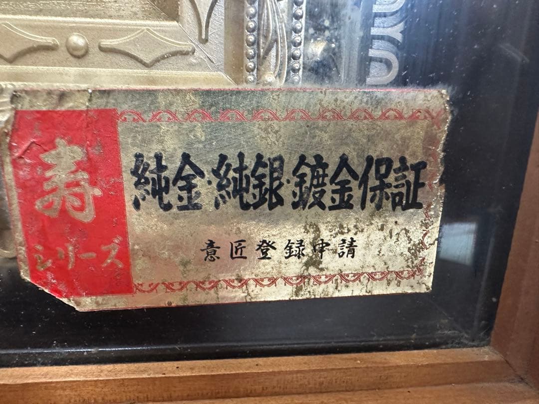 ★高級品★ 純銀 純金 扇子 扇 寿シリーズ