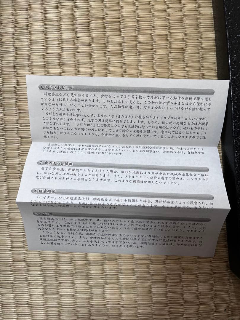 【美品】高村刃物 Takamura R2 牛刀 180mm 口金付