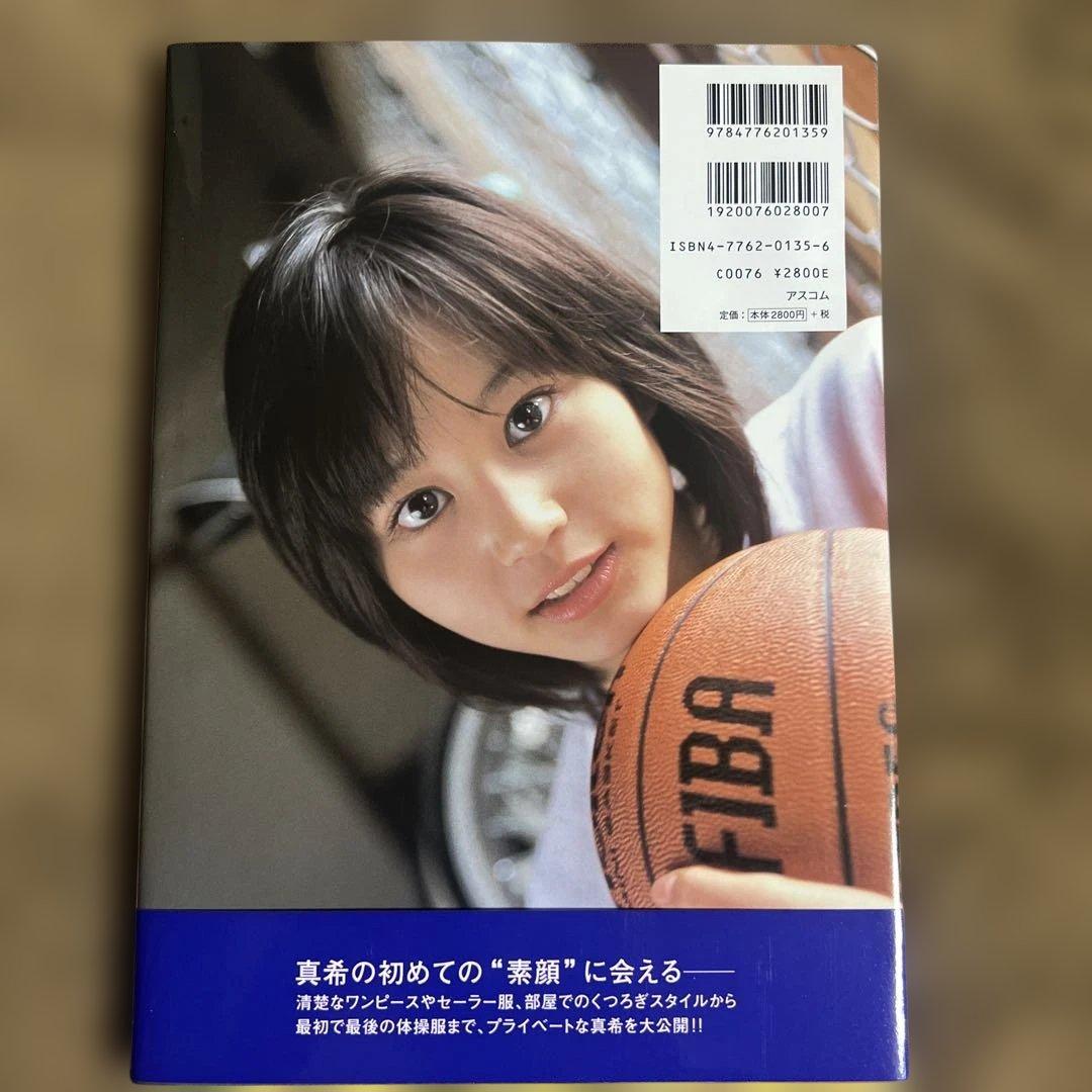 【初版・帯付き　サイン本】ほりきた進化論 : 堀北真希写真集