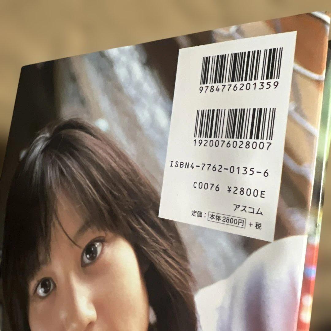 【初版・帯付き　サイン本】ほりきた進化論 : 堀北真希写真集