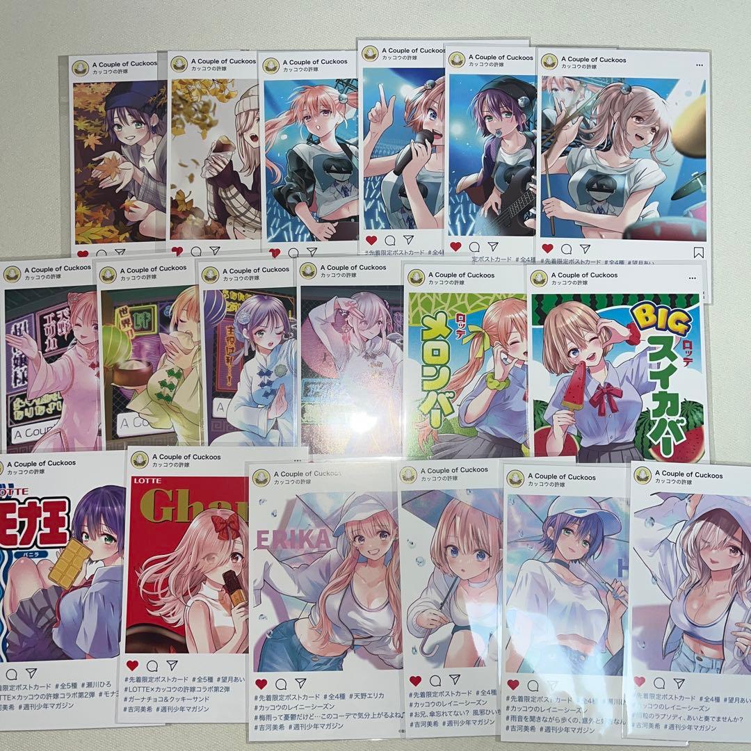 カッコウの許嫁 1~27巻 特典多数付き