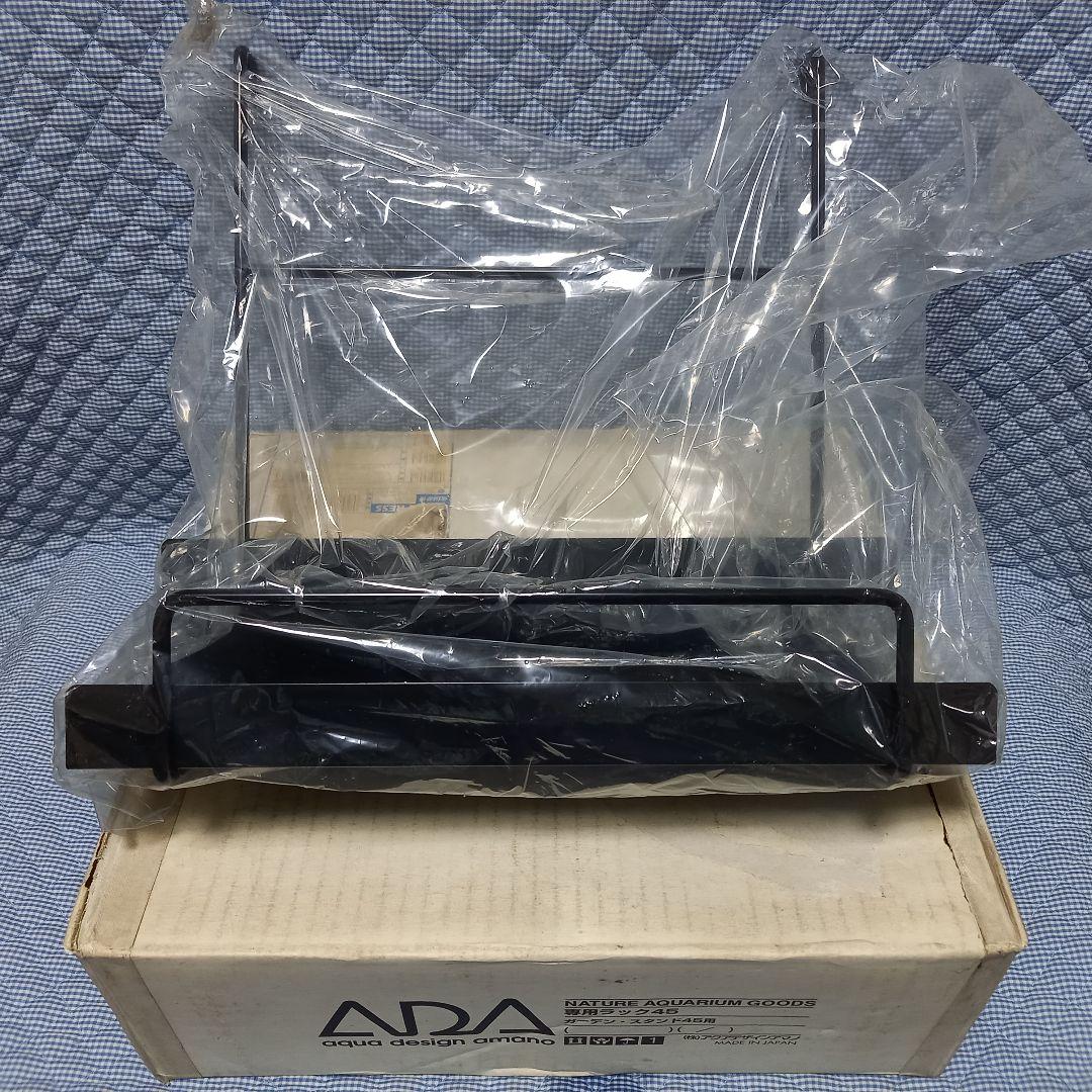 ADA ガーデン スタンド45用 専用ラック 旧ロゴ