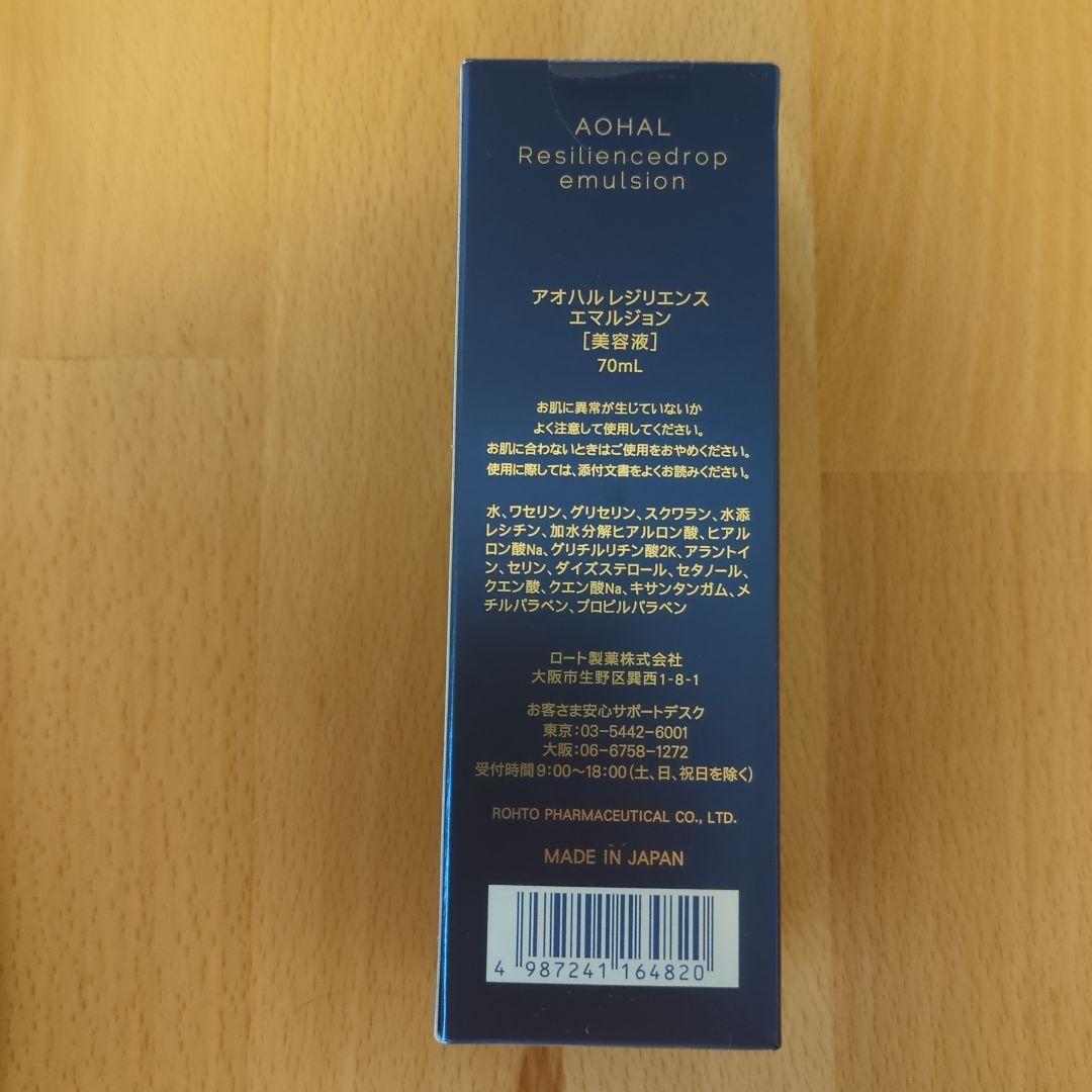 ロート製薬 AOHAL まとめ売り