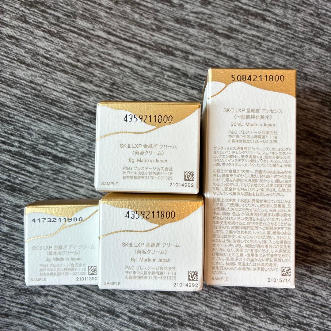 金継ぎ　化粧水30グラム1 美容クリーム2 目元クリーム1