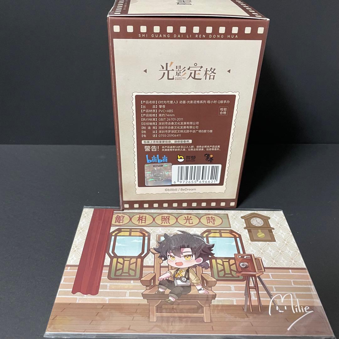 時光代理人　フィギュア　セット　光影定格　トキ　ヒカル　リン　程小時　陸光　喬苓