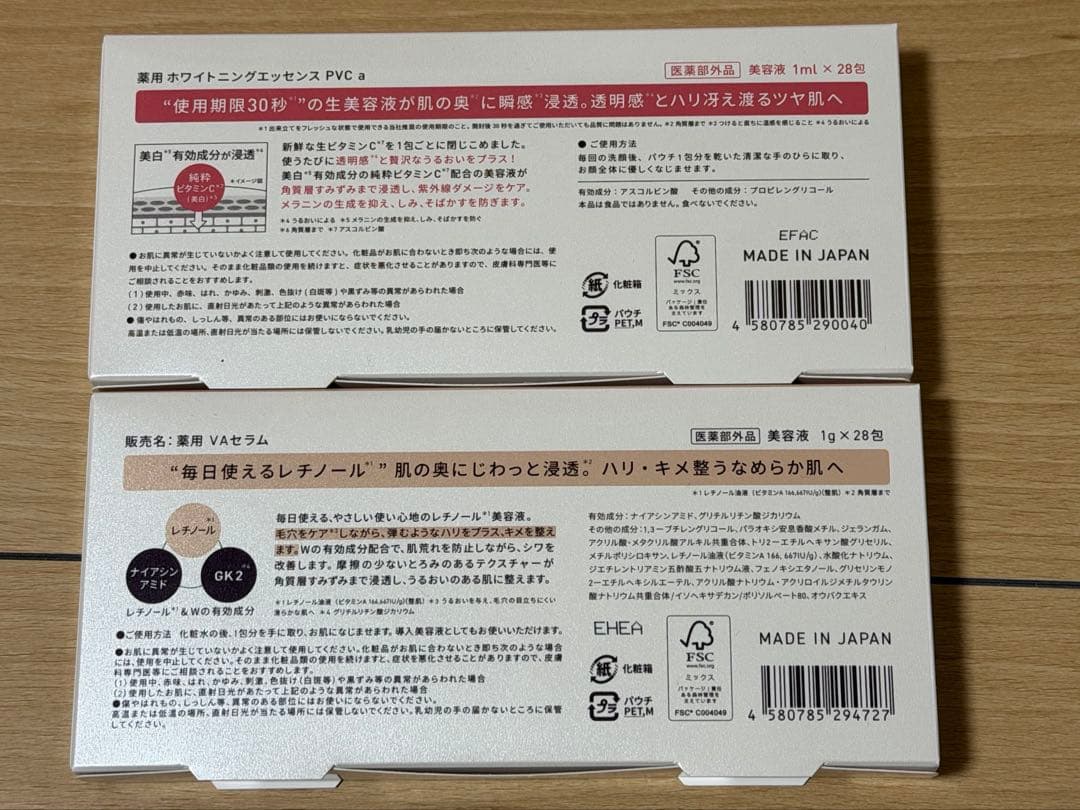 Yunth 美容液 2個セット、クレンジング、化粧下地、aua REJURAN