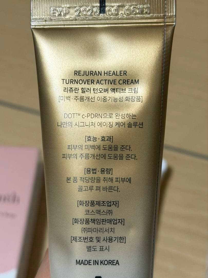 Yunth 美容液 2個セット、クレンジング、化粧下地、aua REJURAN