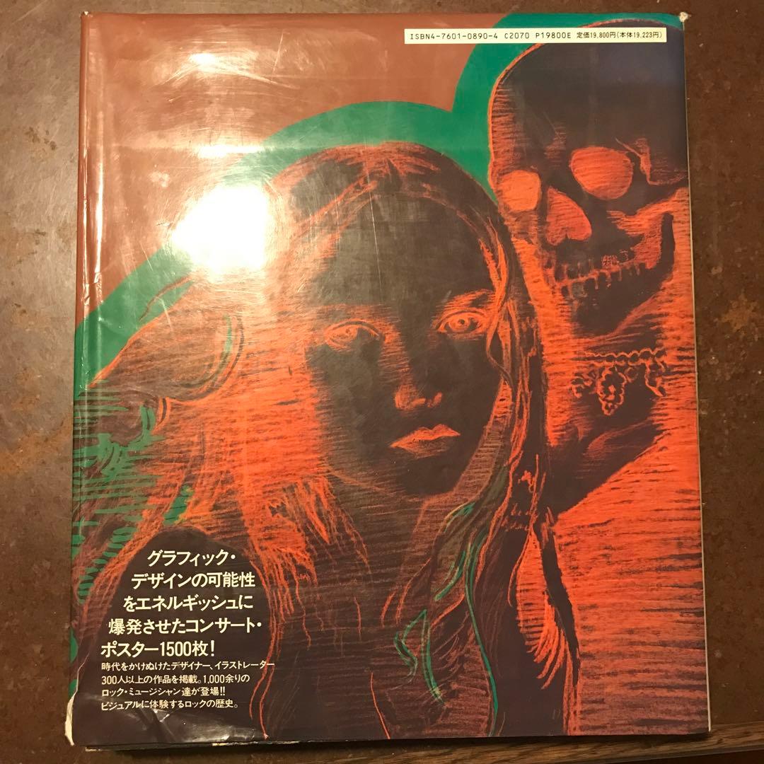 ビジュアル・ショック THE ART OF ROCK