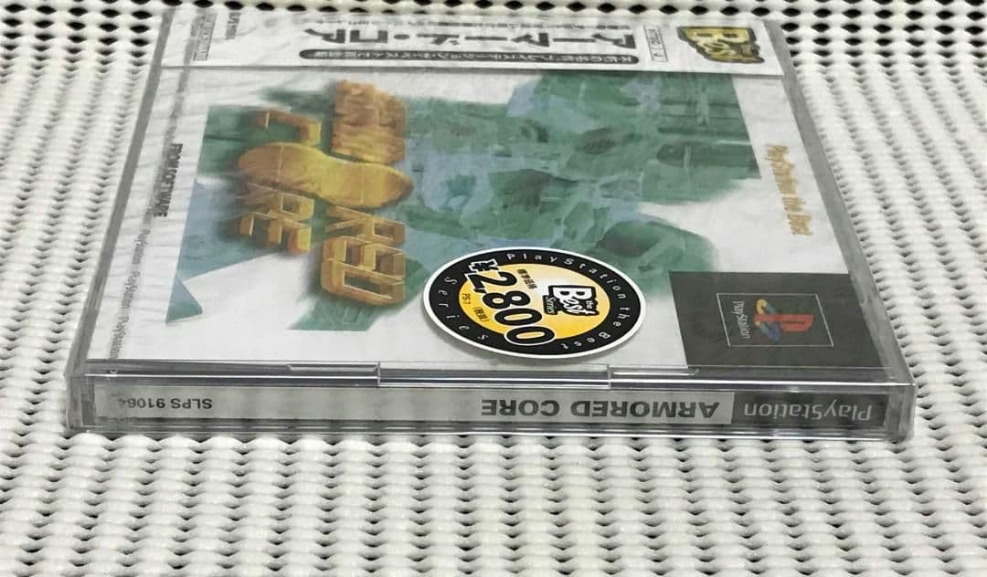 ★未開封品★PSソフト　アーマードコア（ベスト版）