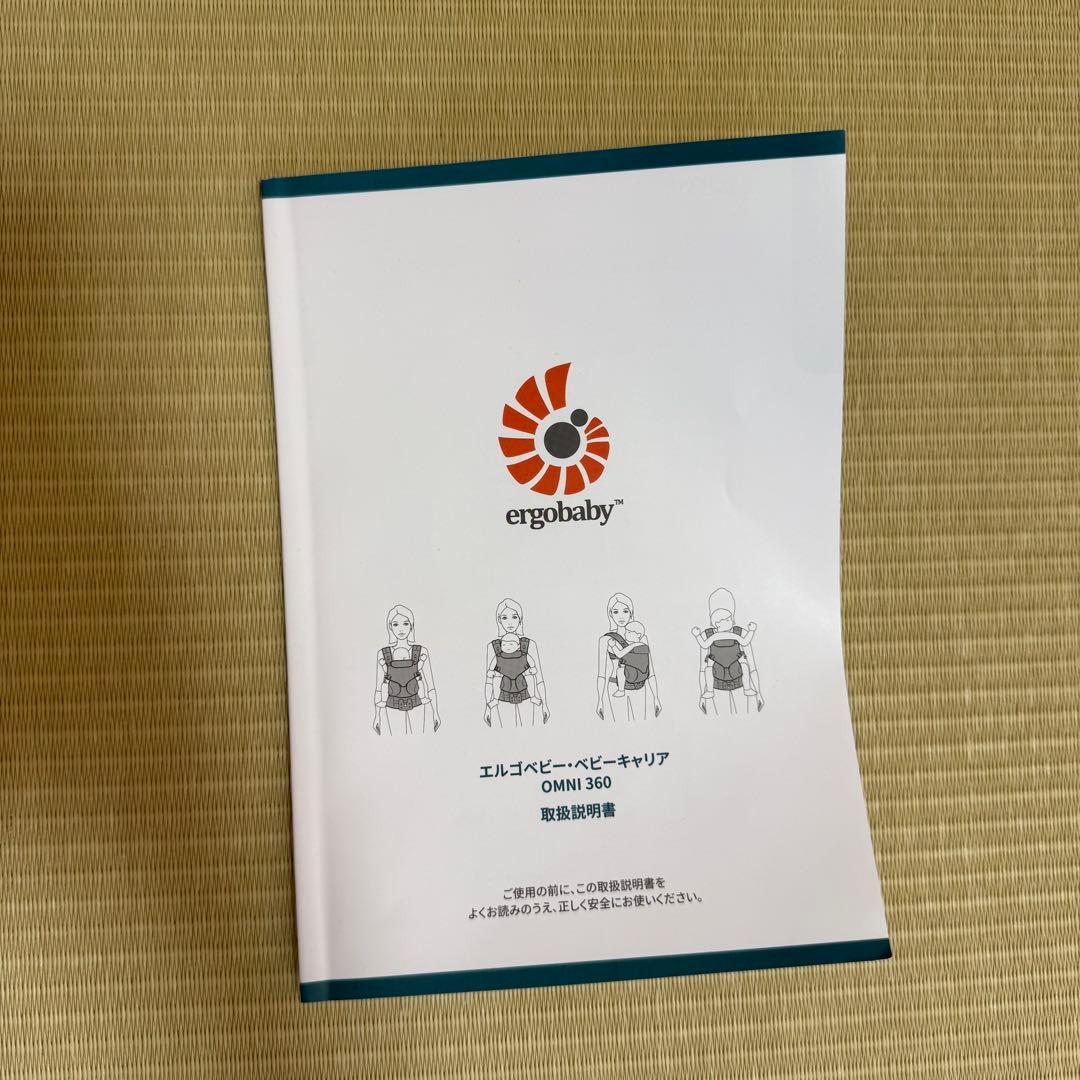 【美品】 ergobaby 抱っこ紐 OMNI360デザート　ベージュ エルゴ