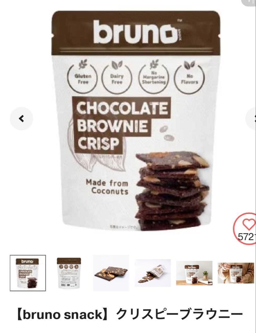 グレテンフリー　ブルーノスナック　1ケース24個