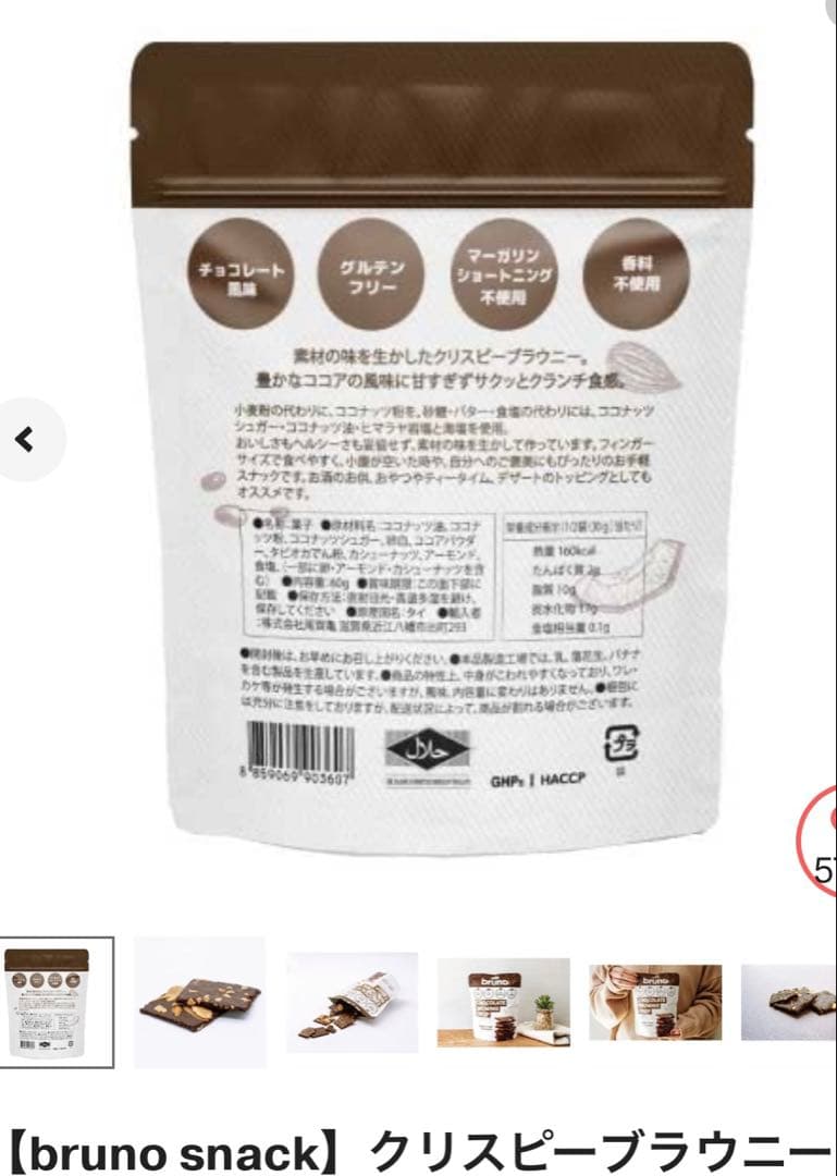 グレテンフリー　ブルーノスナック　1ケース24個