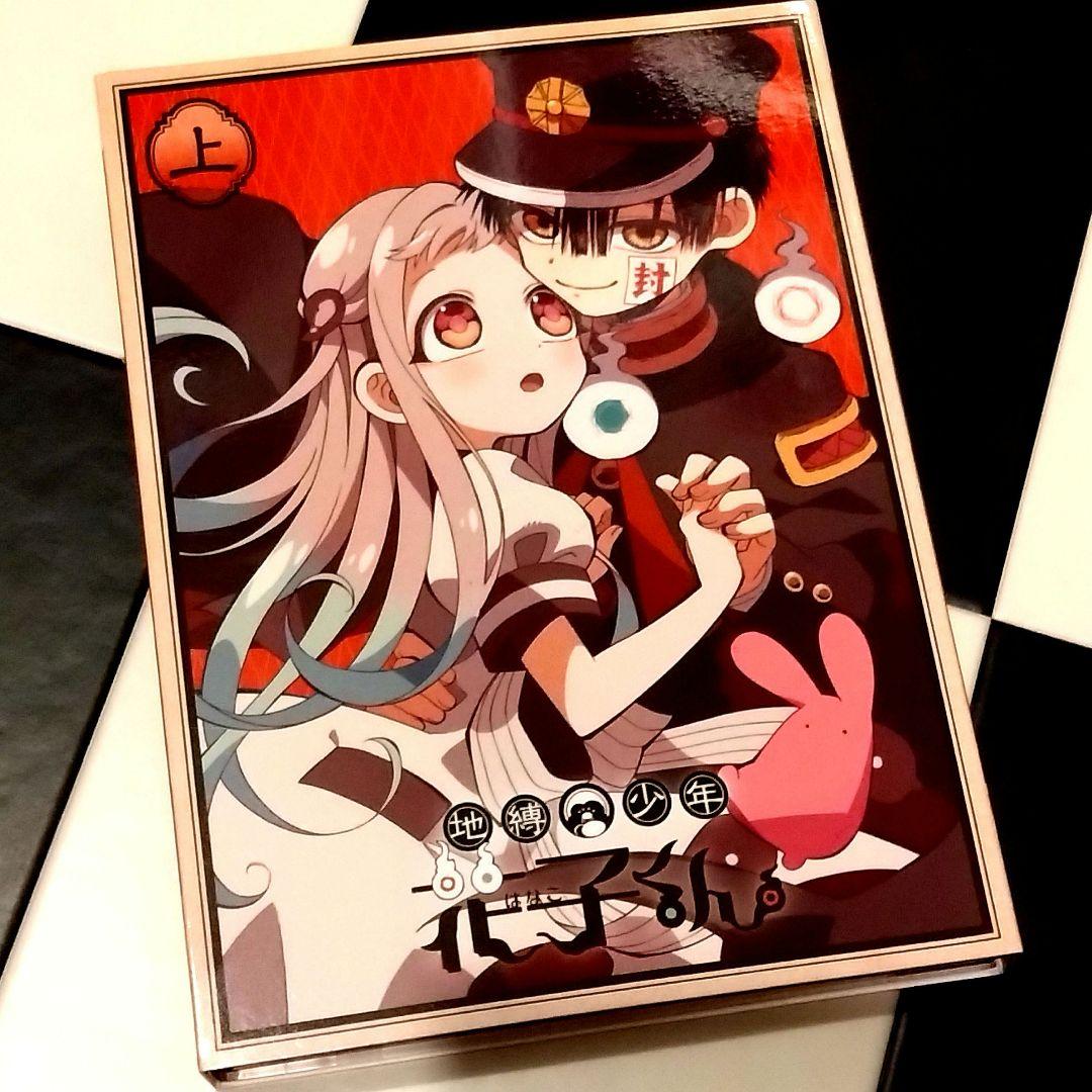 地縛少年花子くん　DVD 上下 2巻セット １期　下巻特典のポスター1枚付き