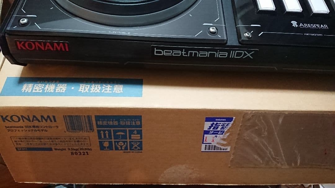 beatmania IIDX 専用コントローラ プロフェッショナルモデル