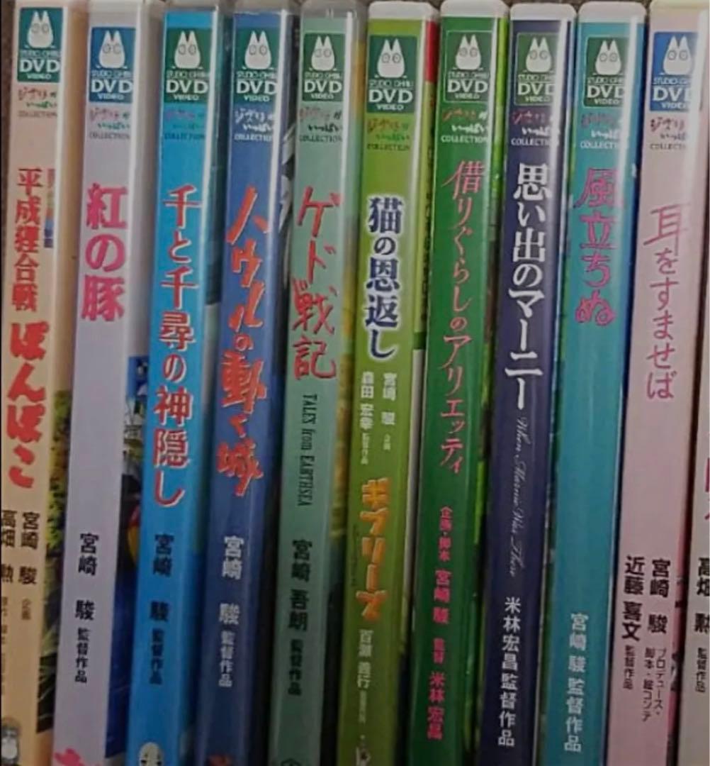 ジブリDVD10点セット