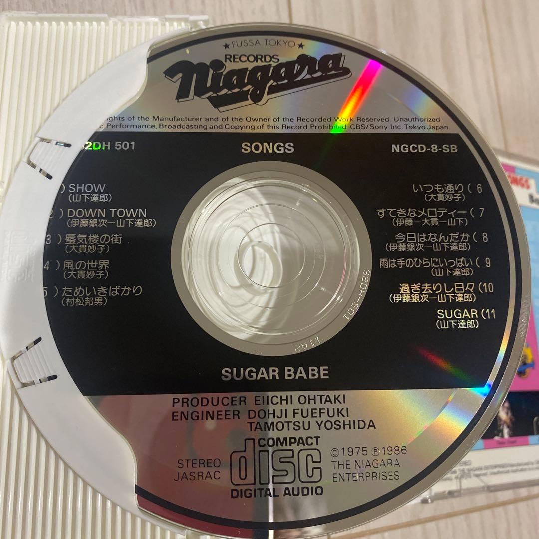 シュガーベイブ/レアな盤の86リミックス盤&40周年盤