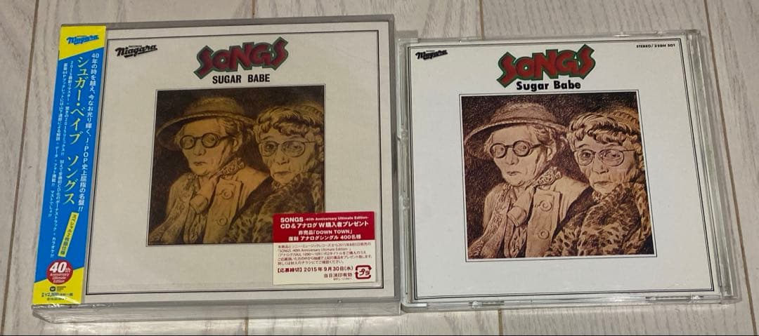 シュガーベイブ/レアな盤の86リミックス盤&40周年盤