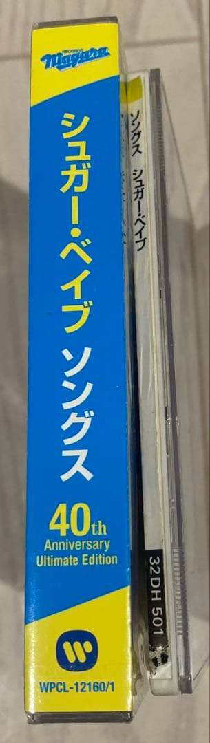 シュガーベイブ/レアな盤の86リミックス盤&40周年盤