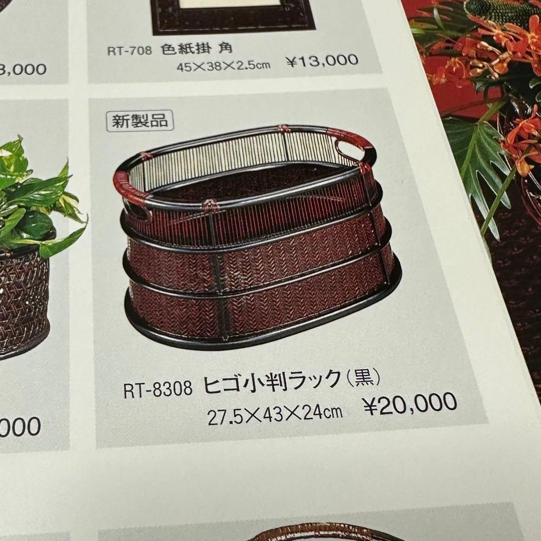 らんたい漆器 久留米 九籃 籃胎漆器 ヒゴ小判ラック