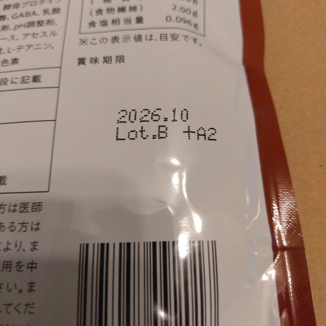 【本日(8/21)限定価格‼️】GRACELL ウェルネスココア 100g×4袋