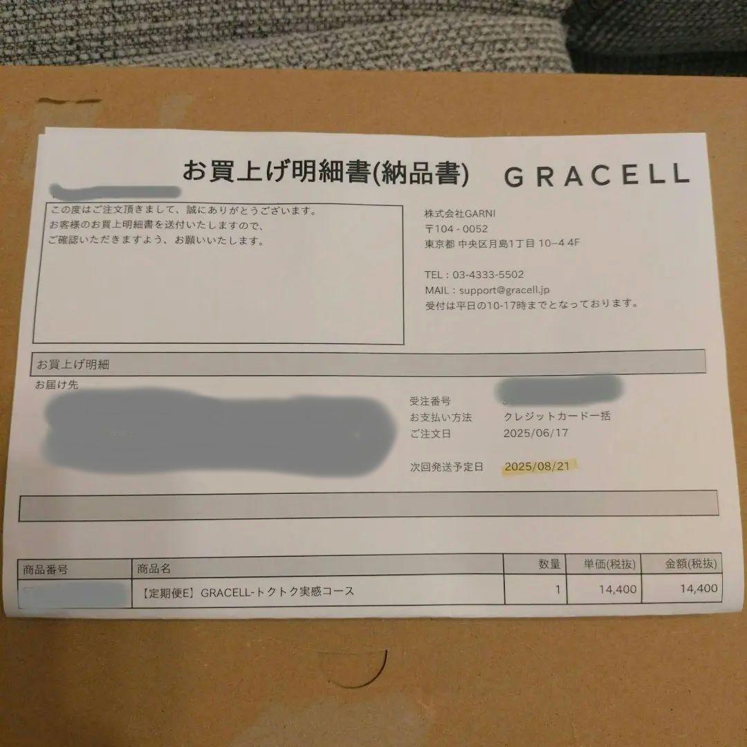 【本日(8/21)限定価格‼️】GRACELL ウェルネスココア 100g×4袋