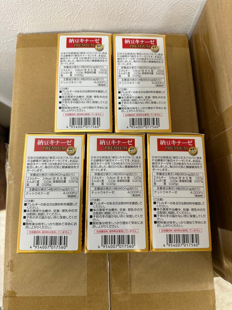 明治薬品 10個 納豆キナーゼプレミアム4000FU 納豆4000FU 血糖血圧