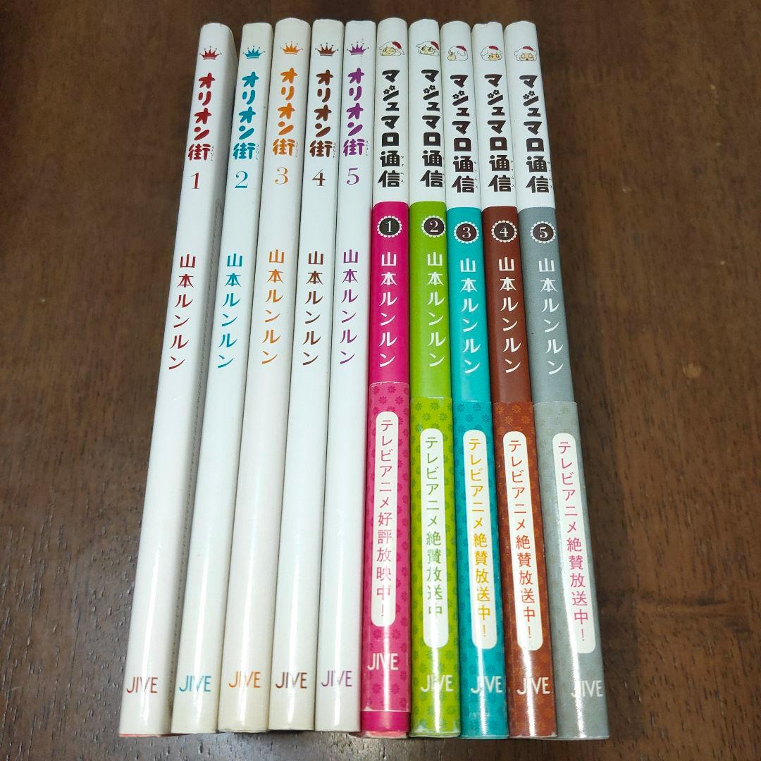 オリオン街 マシュマロ通信