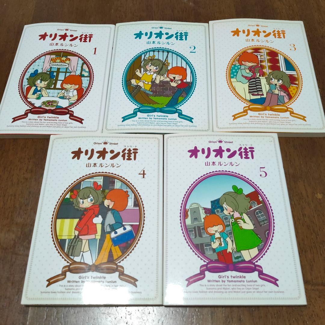 オリオン街 マシュマロ通信